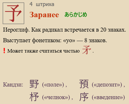 Заранее